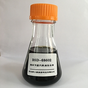 BSD-68602  SM/SN級(jí) 汽油機(jī)油復(fù)合劑