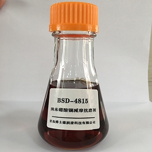 BSD-4815 納米硼酸鑭減磨抗磨劑