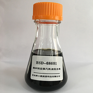 BSD-68601納米銅高級汽機(jī)油復(fù)合劑